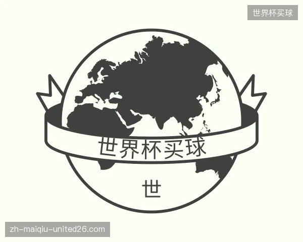发现世界杯买球平台